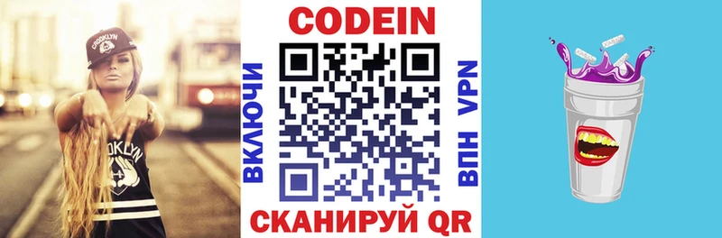 Кодеиновый сироп Lean Purple Drank  Купить  Дудинка 