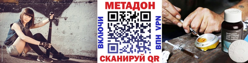 Купить  Дудинка  МЕТАДОН кристалл 
